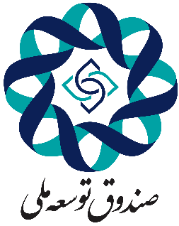 صندوق توسعه ملی