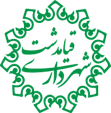 شهرداری قیام دشت